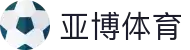 亚博体育 - Yabo亚博集团官方网站